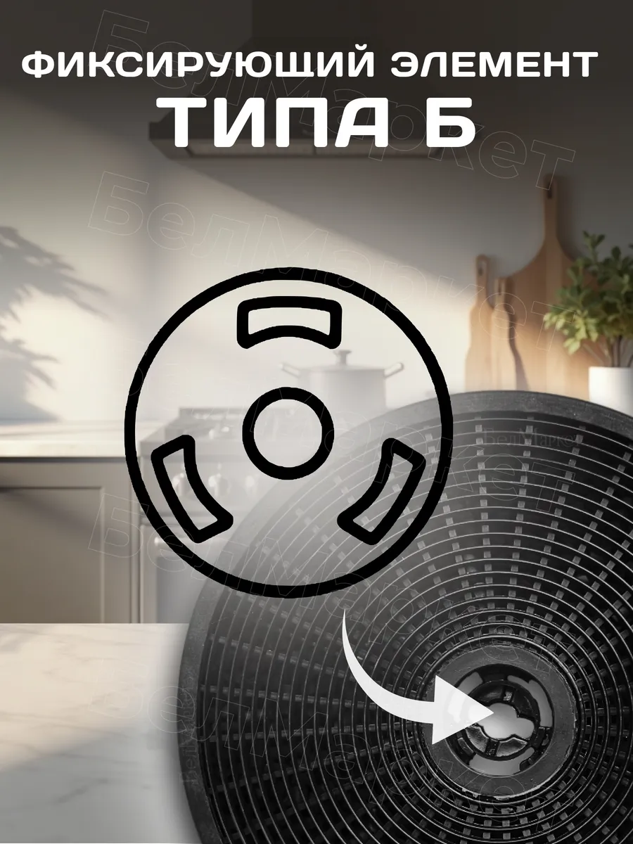 Угольный фильтр для вытяжки кассетный ФК1-01 ВО 2501, 2601