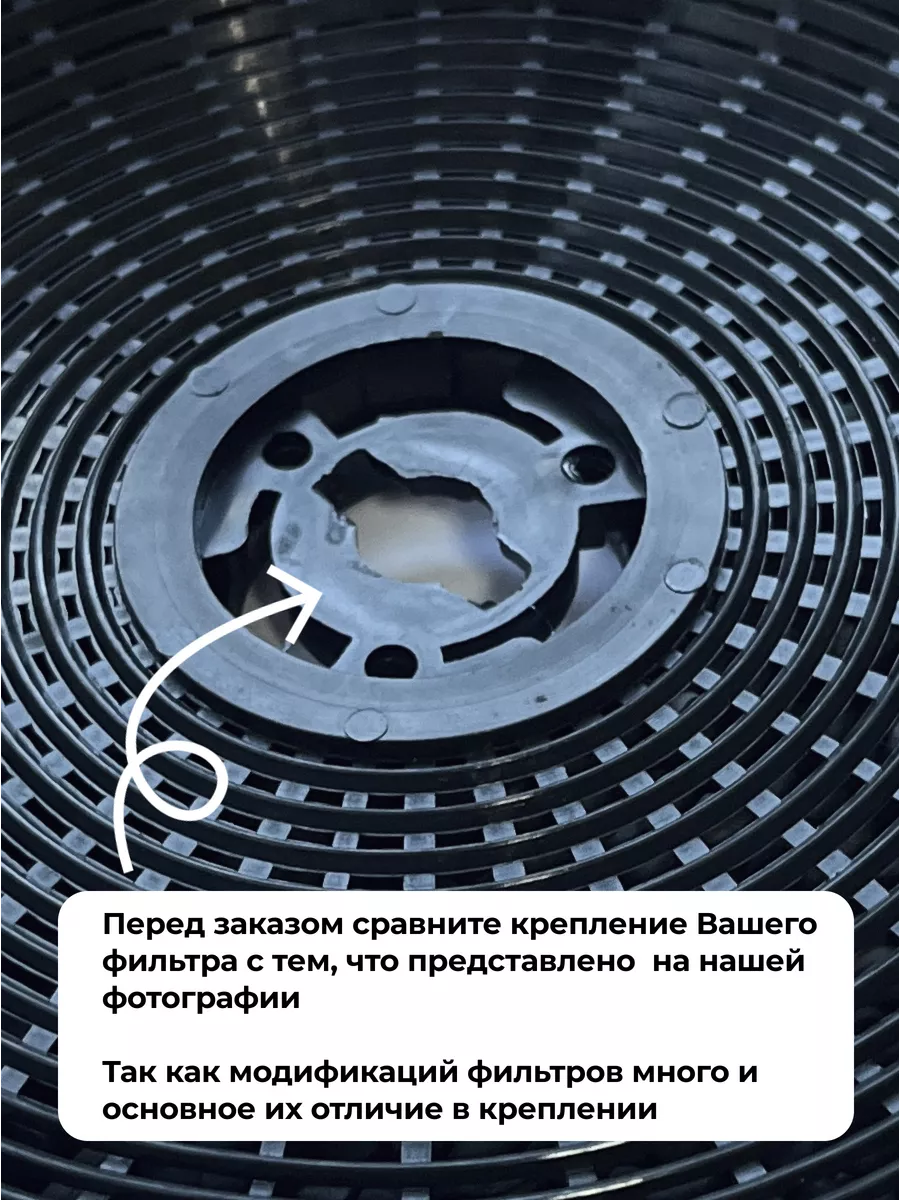 Угольный фильтр для вытяжки кассетный ФК1-01 ВО 2501, 2601