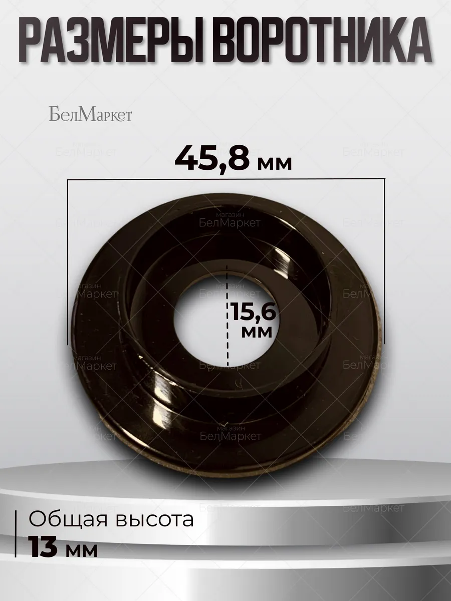 Воротник для газовой плиты Гефест 6300.00.0.055-02 , 1 шт