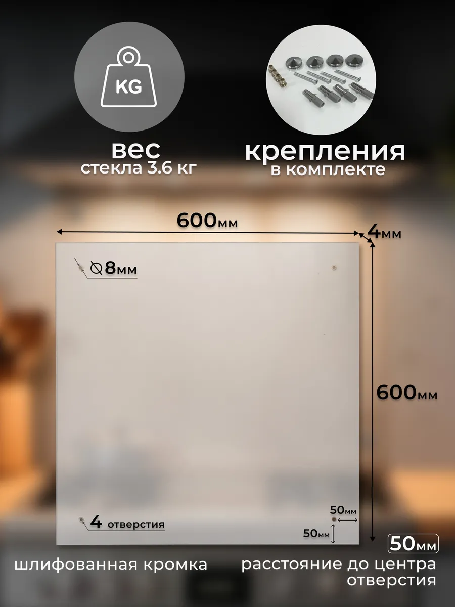 Защитный экран для плиты 600*600 прозрачный
