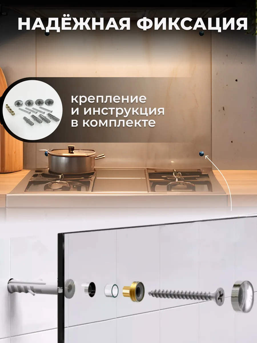 Защитный экран для плиты 600*600 прозрачный