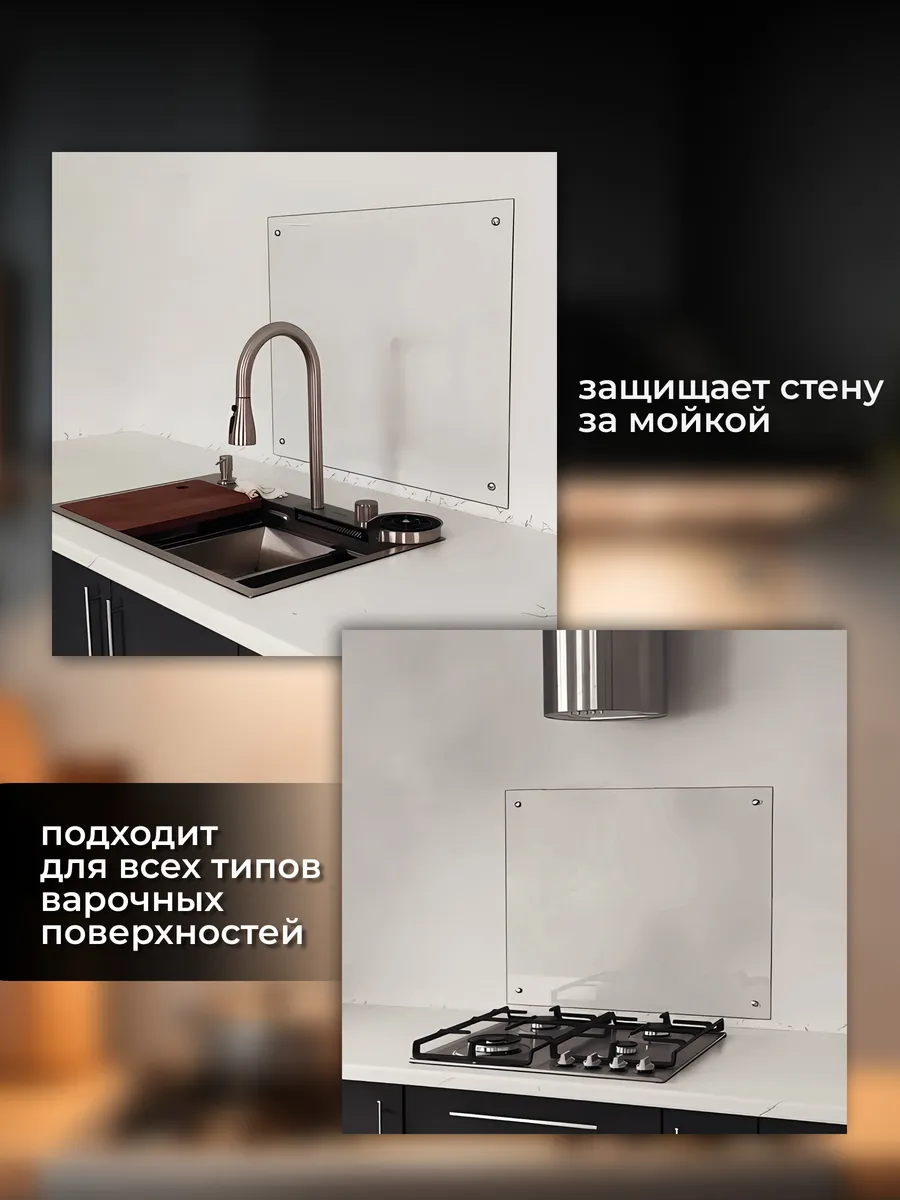 Защитный экран для плиты 600*600 прозрачный