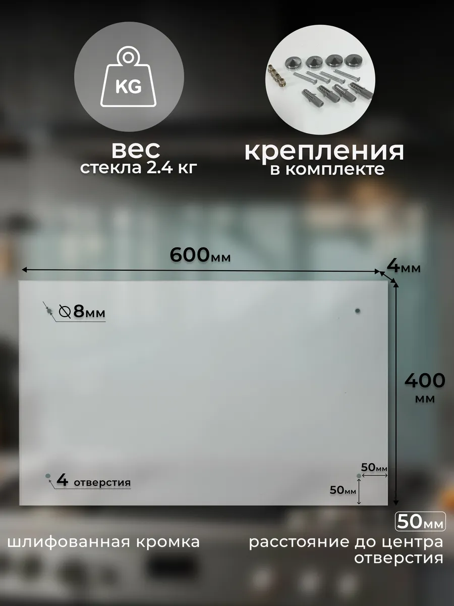 Защитный экран для плиты фартук кухонный 600 х 400