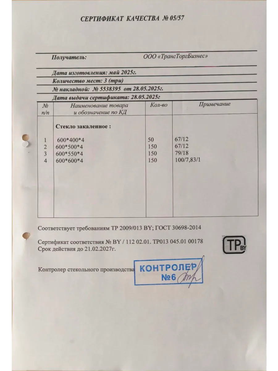Защитный экран для плиты фартук кухонный 600 х 400