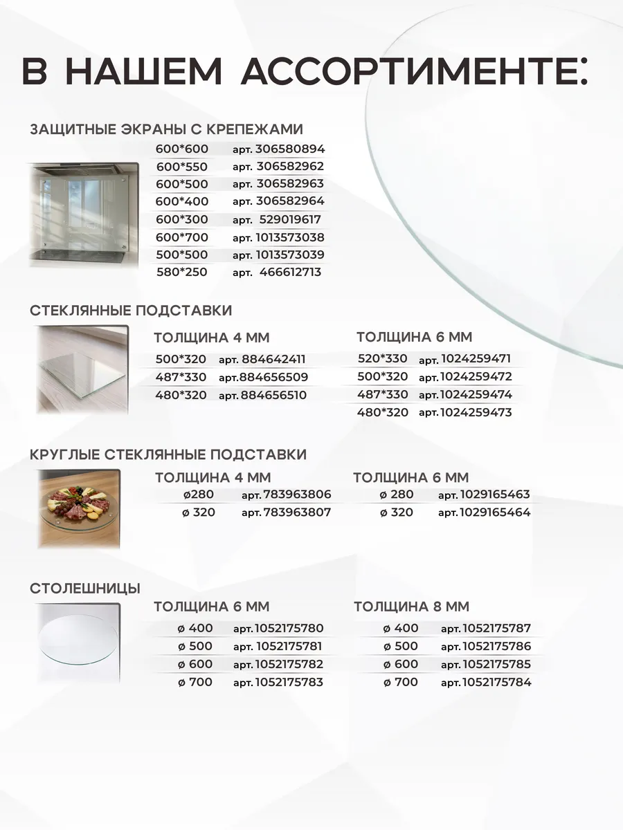 Защитный экран для плиты фартук кухонный 600 х 400