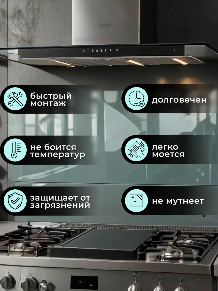 Защитный экран для плиты фартук кухонный 600 х 400