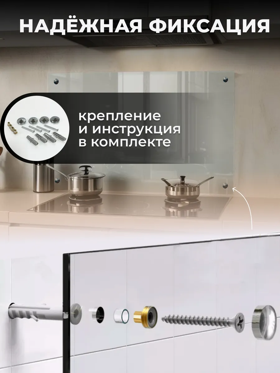 Защитный экран для плиты фартук кухонный 600 х 400
