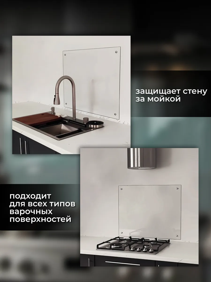 Защитный экран для плиты фартук кухонный 600 х 400