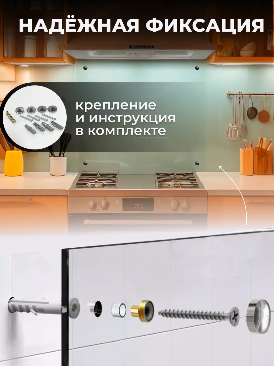 Защитный экран для плиты фартук кухонный 600 х 500