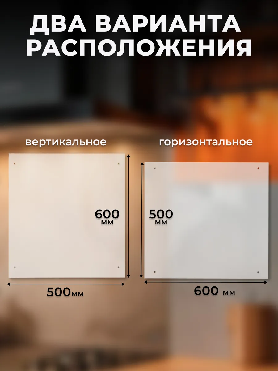 Защитный экран для плиты фартук кухонный 600 х 500