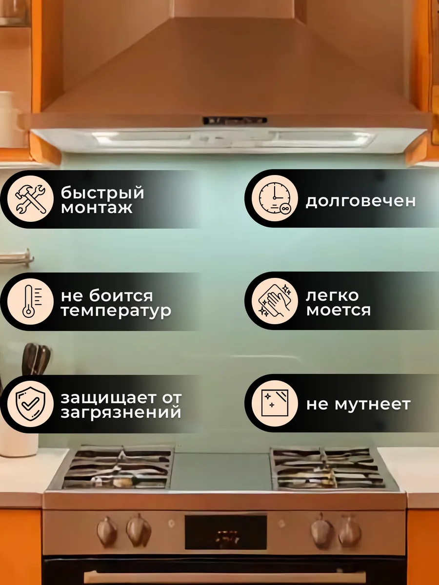 Защитный экран для плиты фартук кухонный 600 х 500