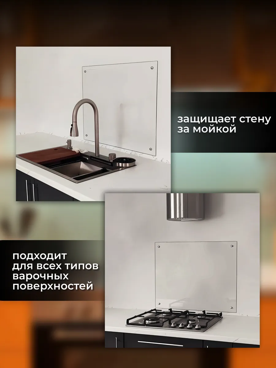 Защитный экран для плиты фартук кухонный 600 х 500