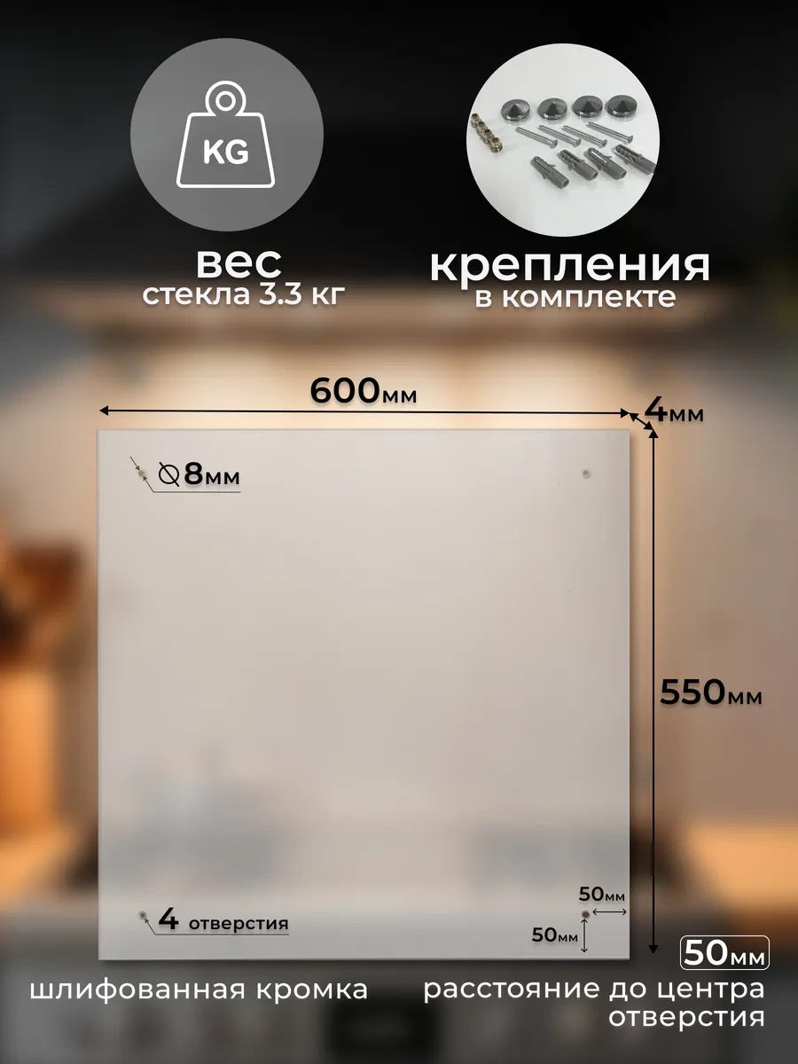 Защитный экран для плиты фартук кухонный 600 х 550