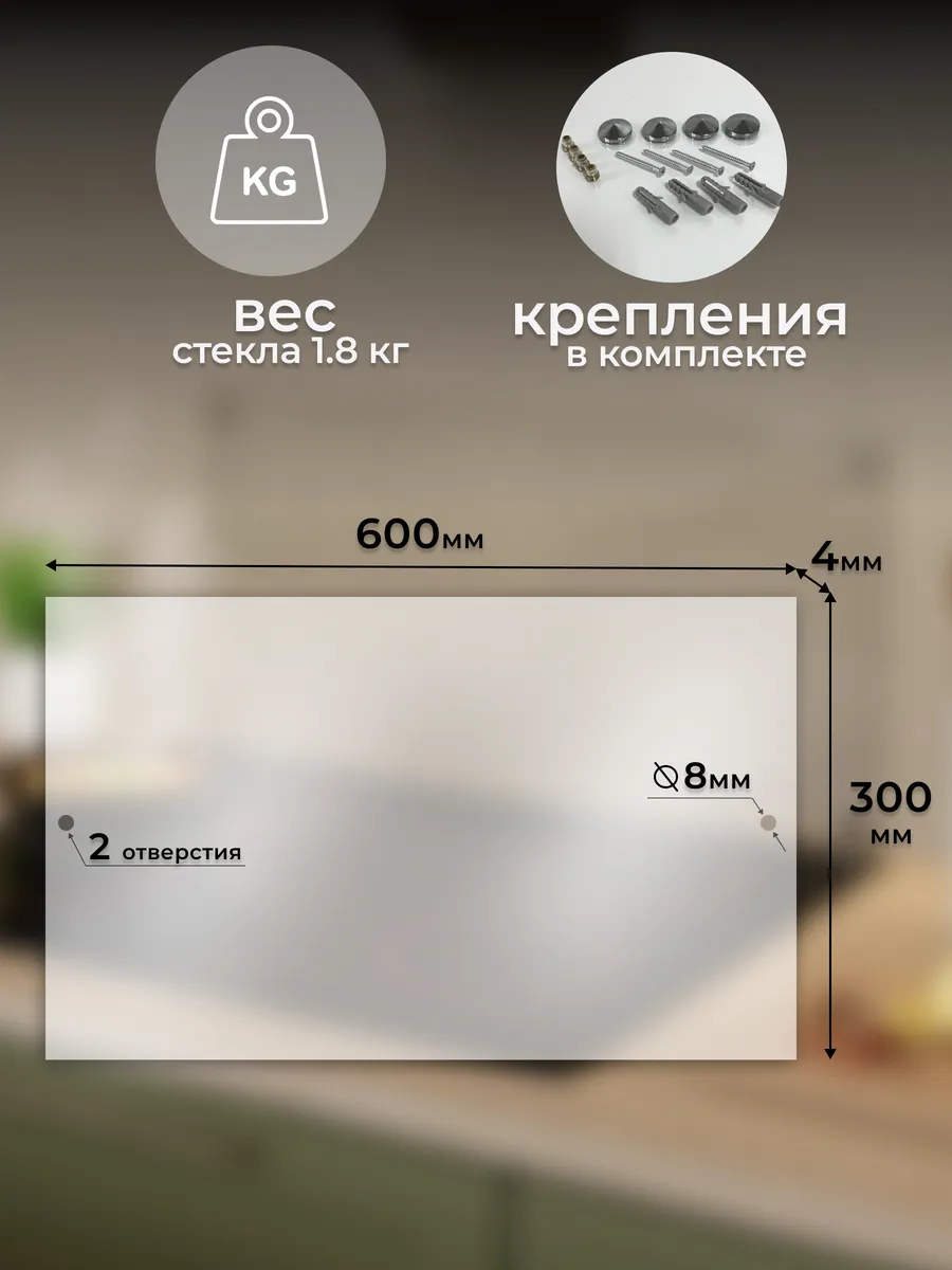 Защитный экран от брызг для плиты 600*300 мм