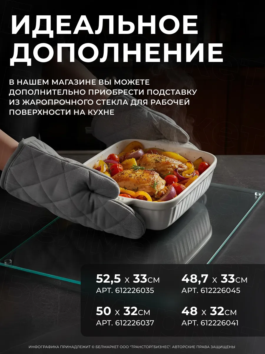 Защитный экран от брызг для плиты 600*300 мм