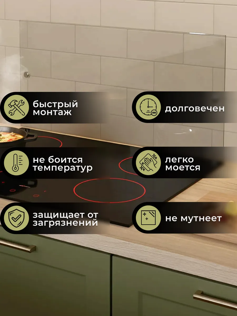 Защитный экран от брызг для плиты 600*300 мм