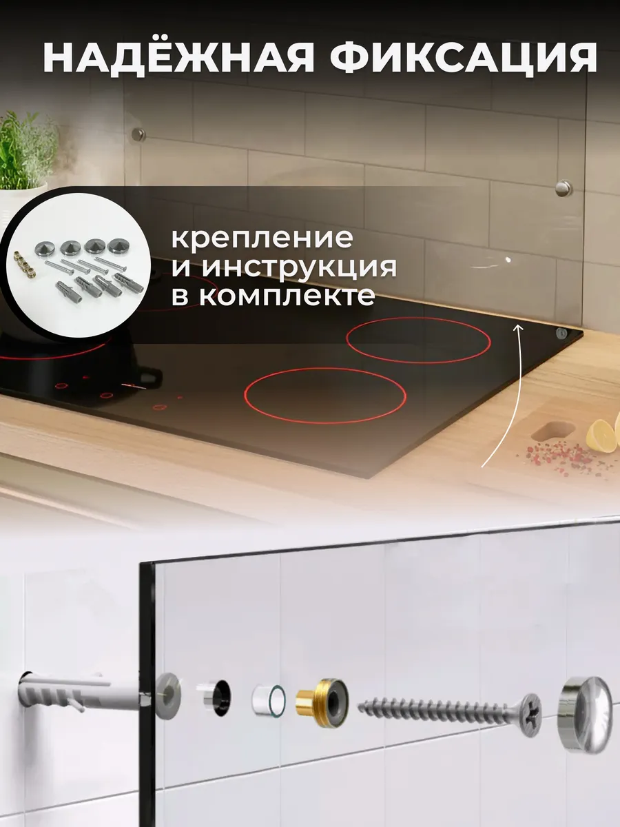 Защитный экран от брызг для плиты 600*300 мм