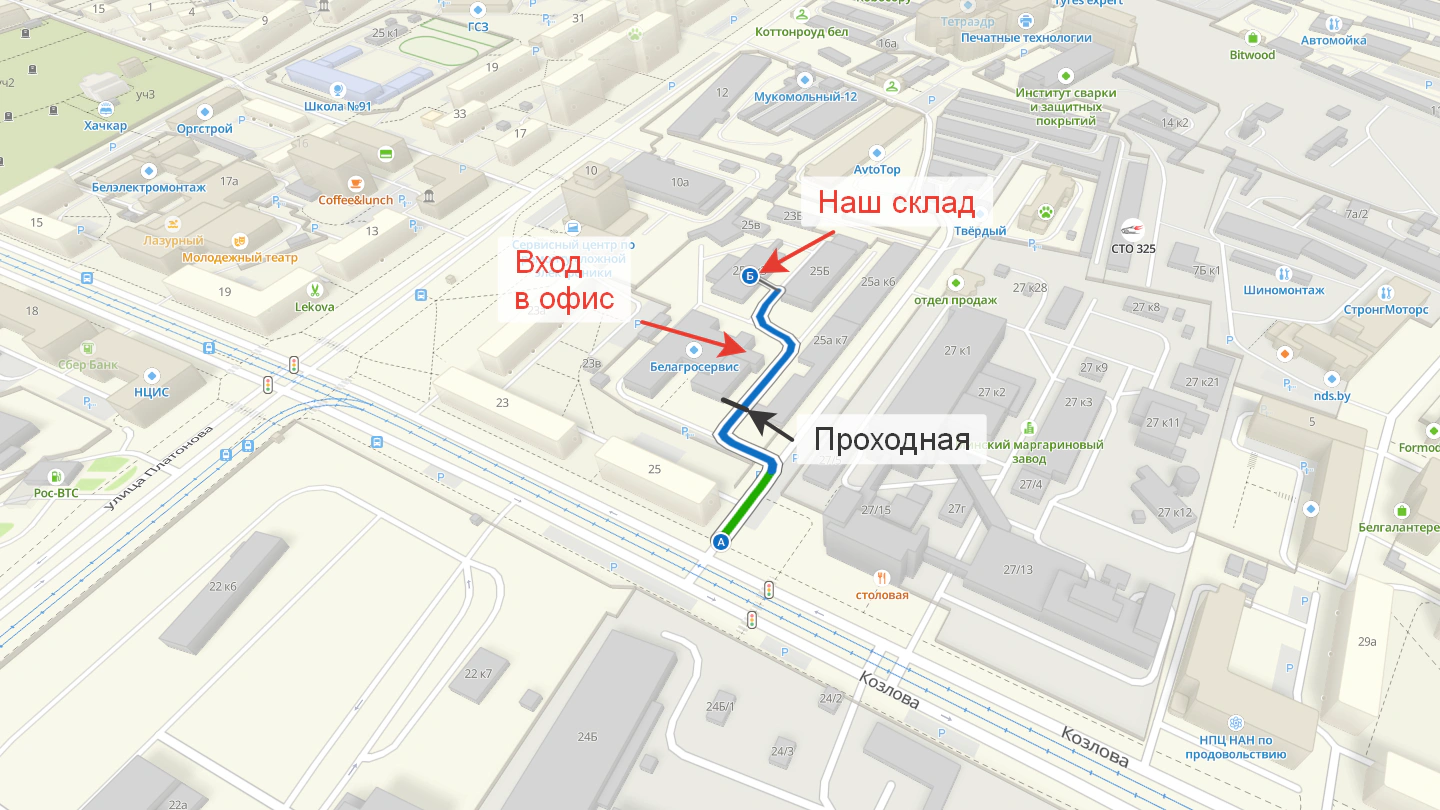 Пункт выдачи в Минске, Козлова 25А к.3