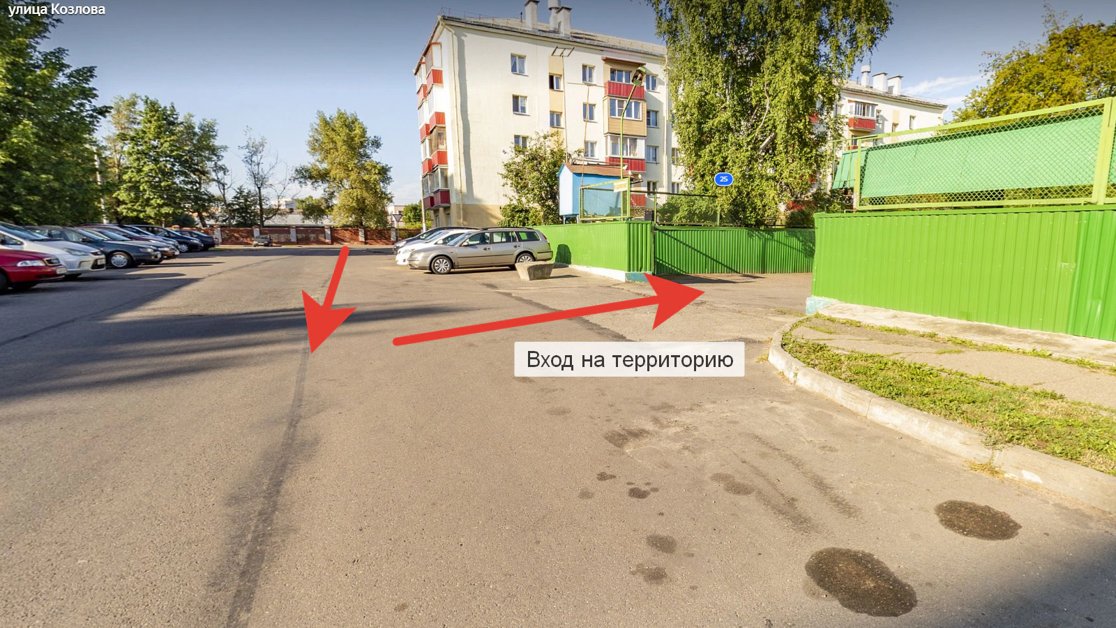 Пункт выдачи в Минске, Козлова 25А к.3